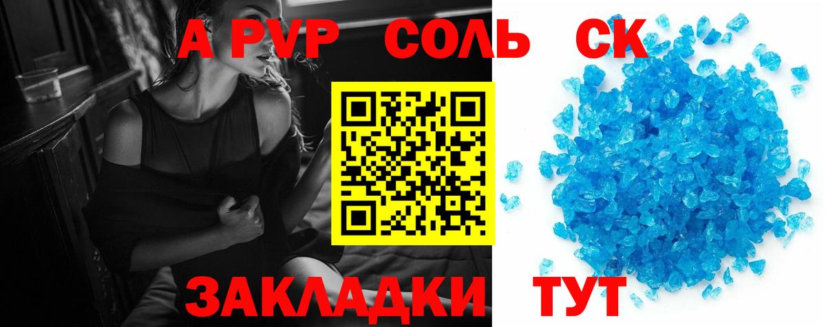 APVP кристаллы Берёзовский