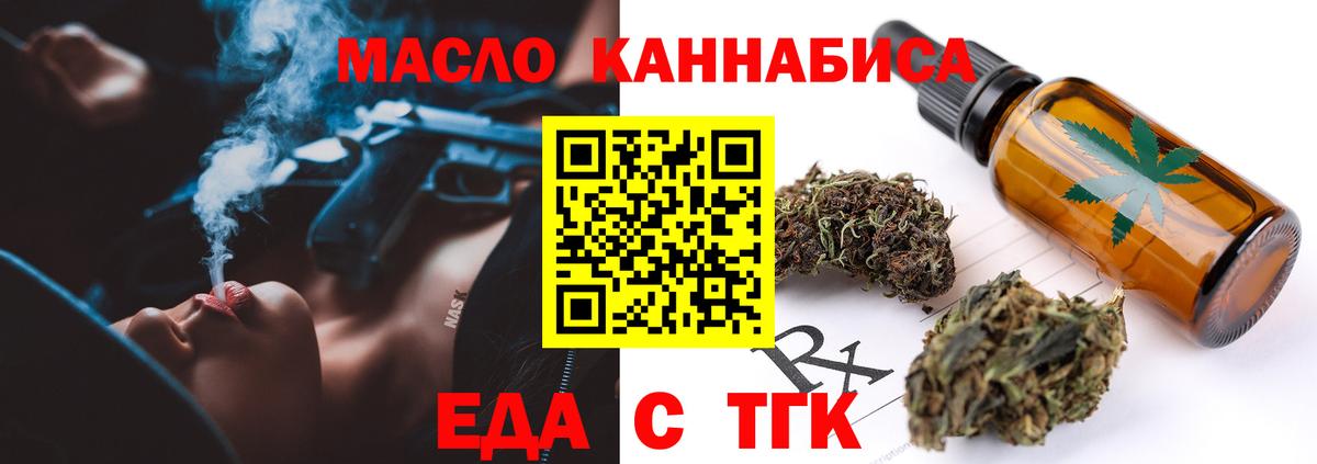 Еда ТГК марихуана  Вход с VPN  Берёзовский 