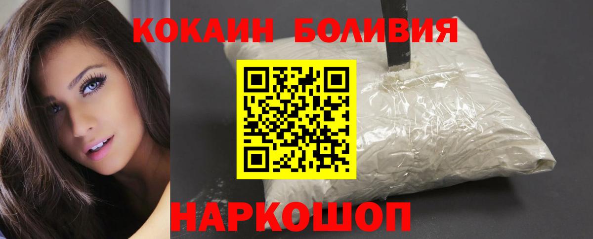 COCAIN 99%  Кокаин  Берёзовский  Cocaine Колумбийский  Вход с VPN 