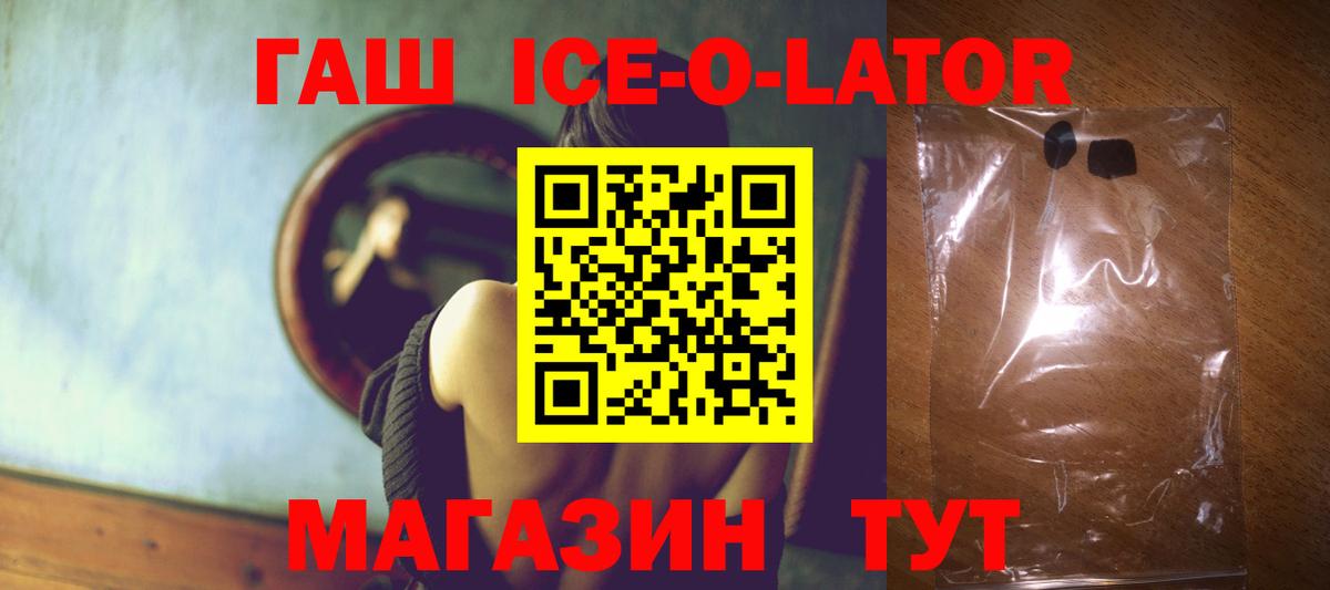 Берёзовский  ГАШИШ Premium  Вход с VPN  Гашиш убойный 