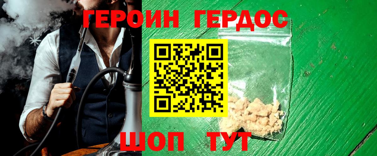 Берёзовский  Героин VHQ  Вход с VPN 