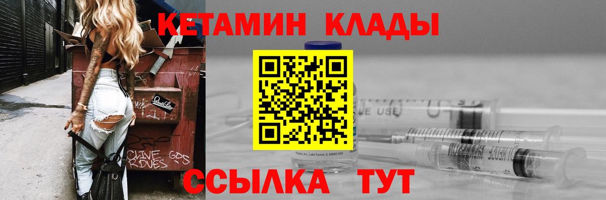 Кетамин VHQ  Вход с VPN  КЕТАМИН VHQ  Берёзовский 