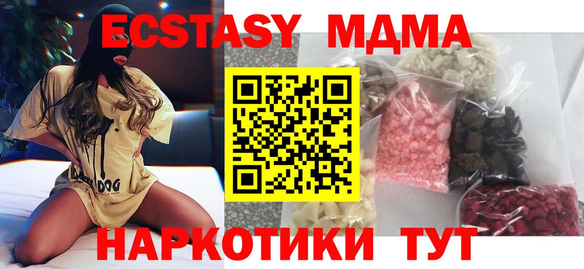 Берёзовский  MDMA VHQ  МДМА crystal  МДМА  Вход с VPN 