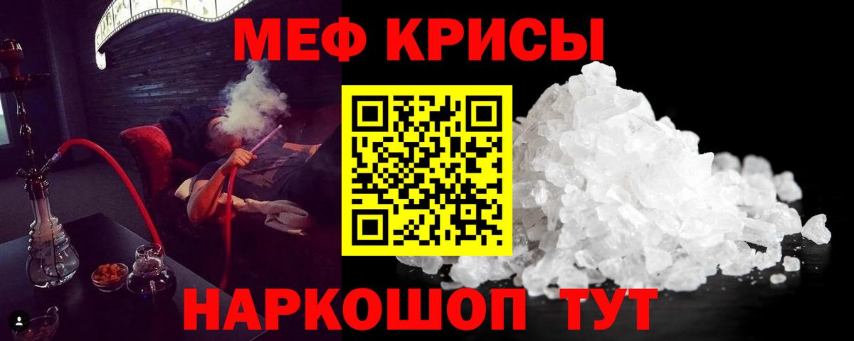 Мефедрон мука Берёзовский