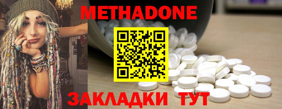 Метадон мёд Берёзовский