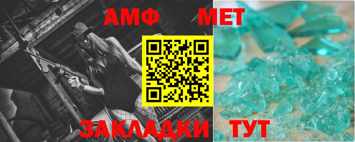 МЕТАМФЕТАМИН кристалл  МЕТАМФЕТАМИН кристалл  Вход с VPN  Берёзовский 