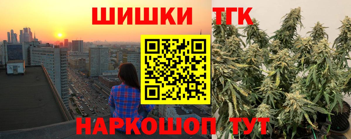 Бошки Шишки Amnesia Берёзовский